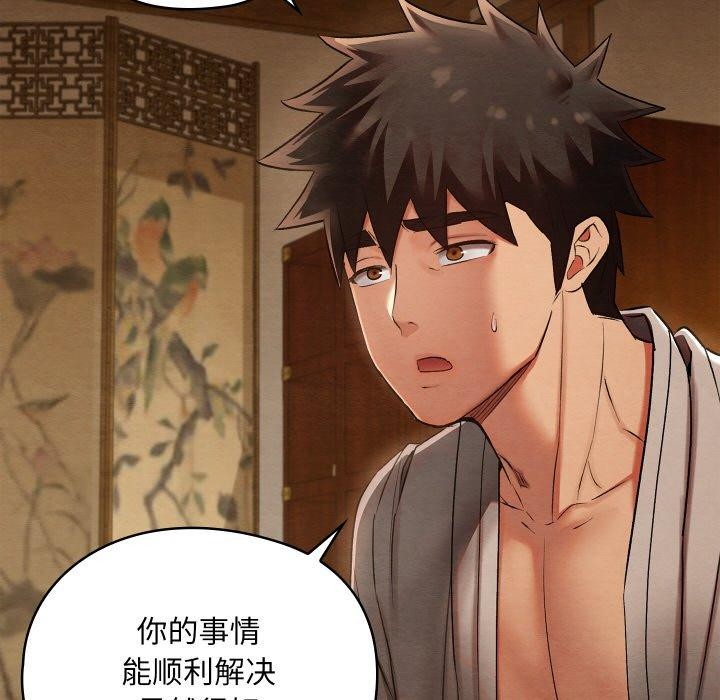 亲密宝鉴第15話