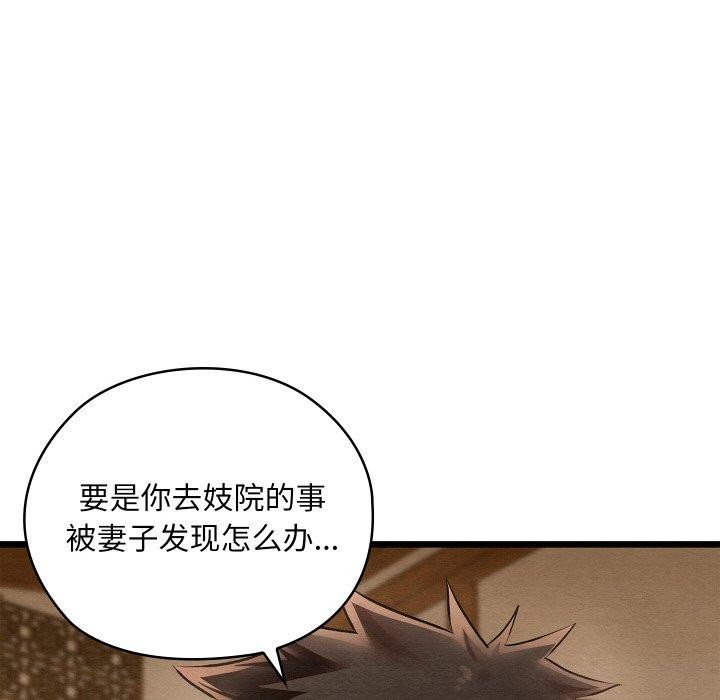 亲密宝鉴第15話