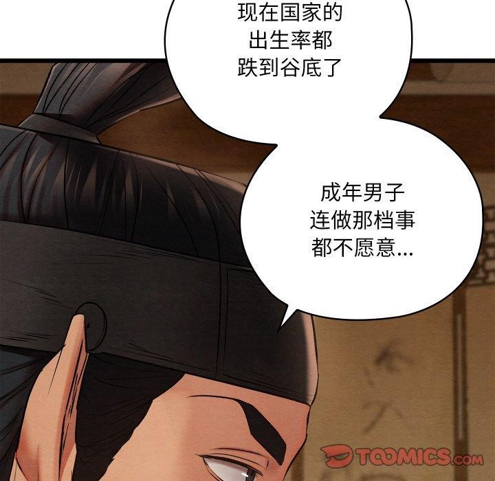 亲密宝鉴第15話