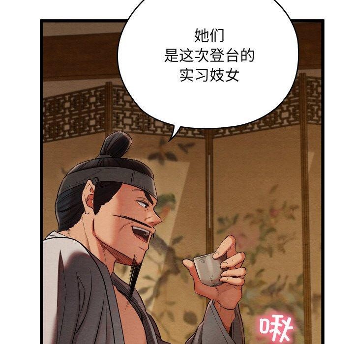 亲密宝鉴第15話