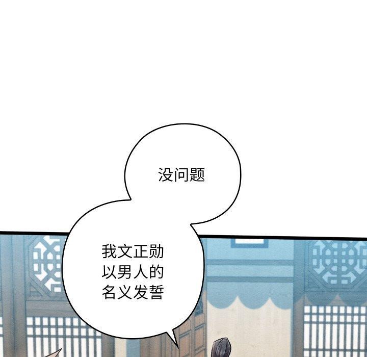 亲密宝鉴第15話