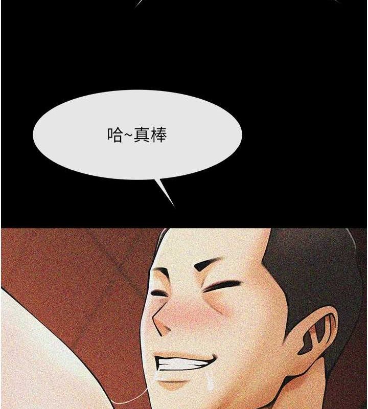 炸裂吧!巨棒第75話-忍住不高潮的對決