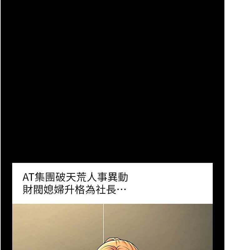 炸裂吧!巨棒第75話-忍住不高潮的對決