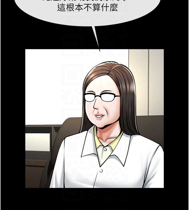 炸裂吧!巨棒第75話-忍住不高潮的對決