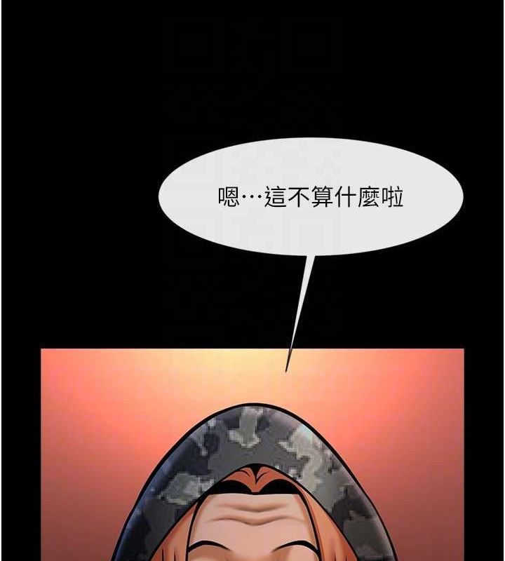 炸裂吧!巨棒第75話-忍住不高潮的對決