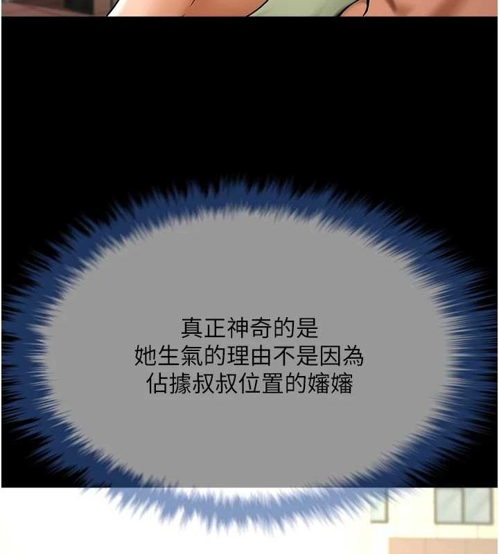 炸裂吧!巨棒第75話-忍住不高潮的對決