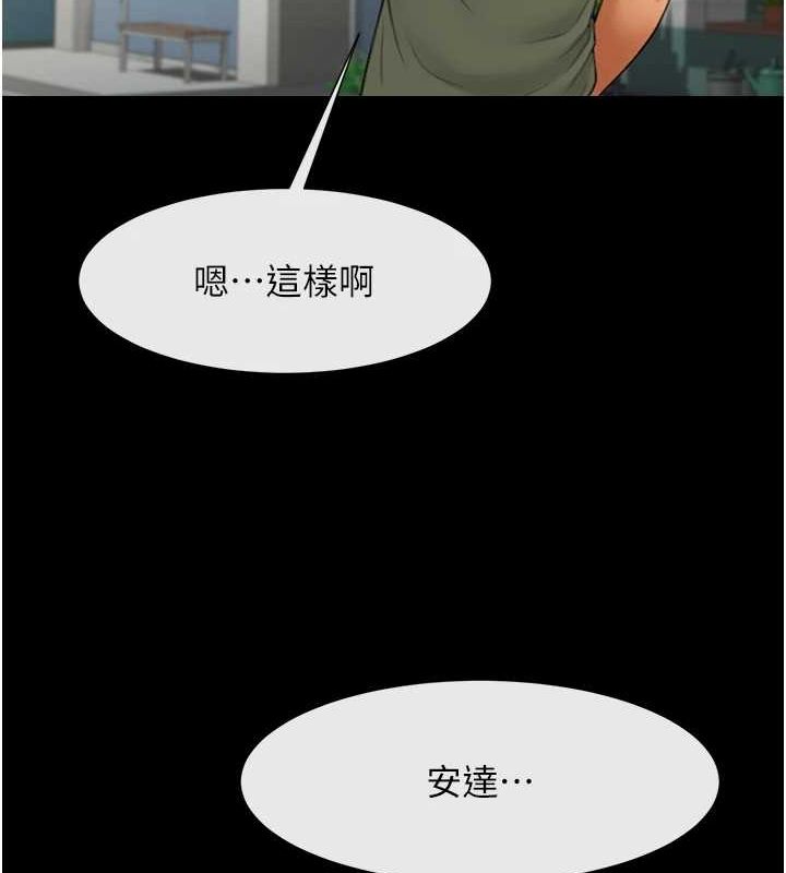 炸裂吧!巨棒第75話-忍住不高潮的對決
