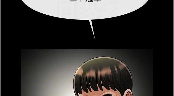 炸裂吧!巨棒第75話-忍住不高潮的對決