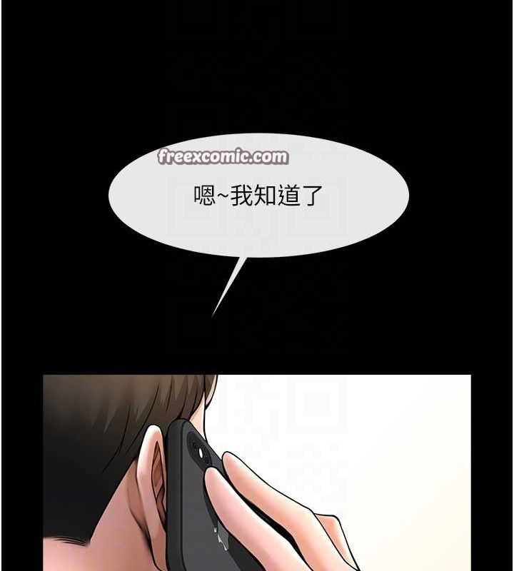 炸裂吧!巨棒第75話-忍住不高潮的對決