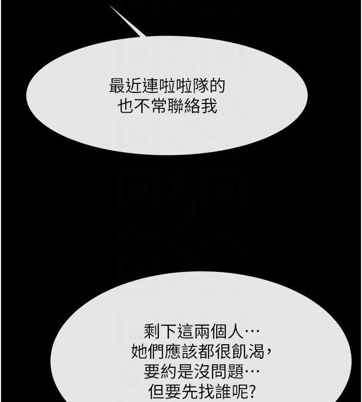 炸裂吧!巨棒第75話-忍住不高潮的對決