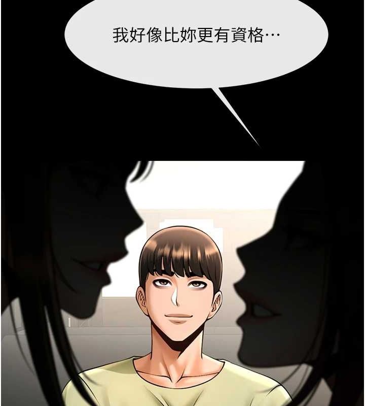 炸裂吧!巨棒第75話-忍住不高潮的對決