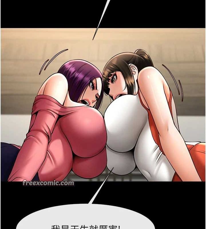 炸裂吧!巨棒第75話-忍住不高潮的對決