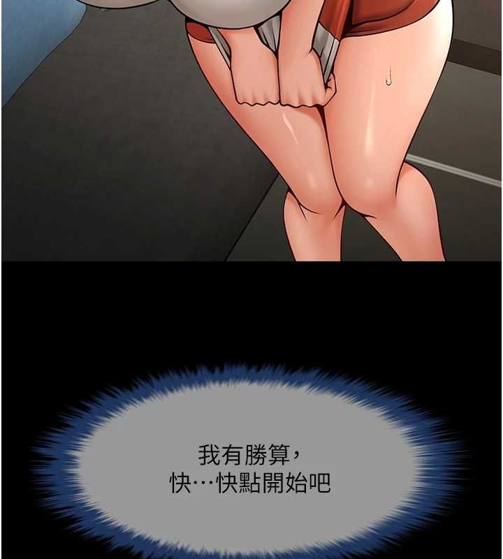 炸裂吧!巨棒第75話-忍住不高潮的對決