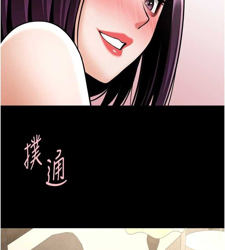 炸裂吧!巨棒第75話-忍住不高潮的對決