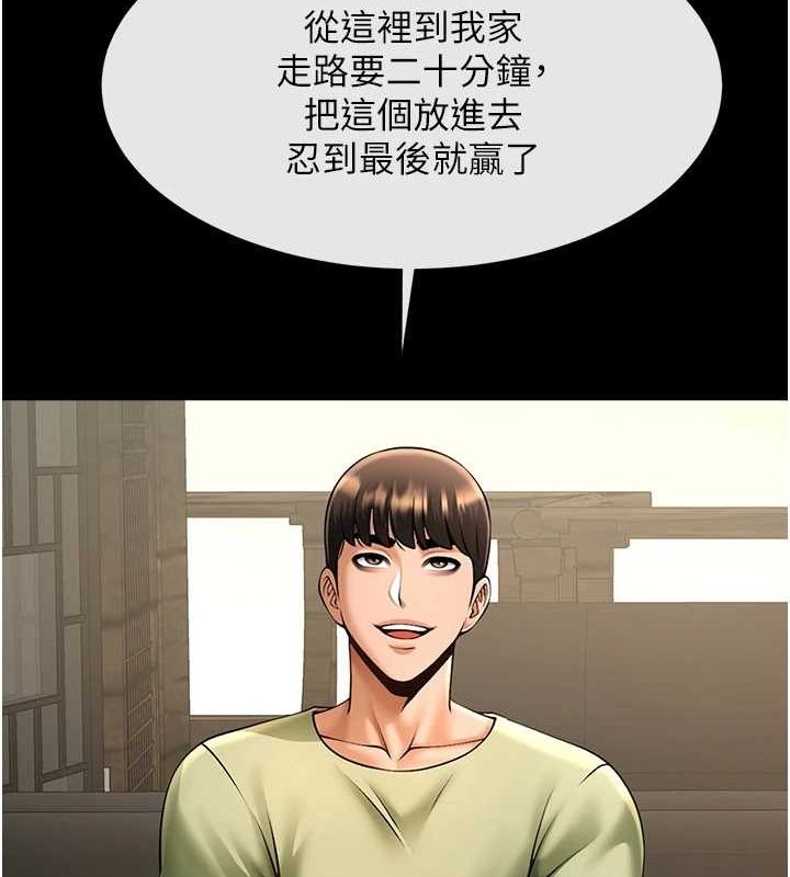 炸裂吧!巨棒第75話-忍住不高潮的對決