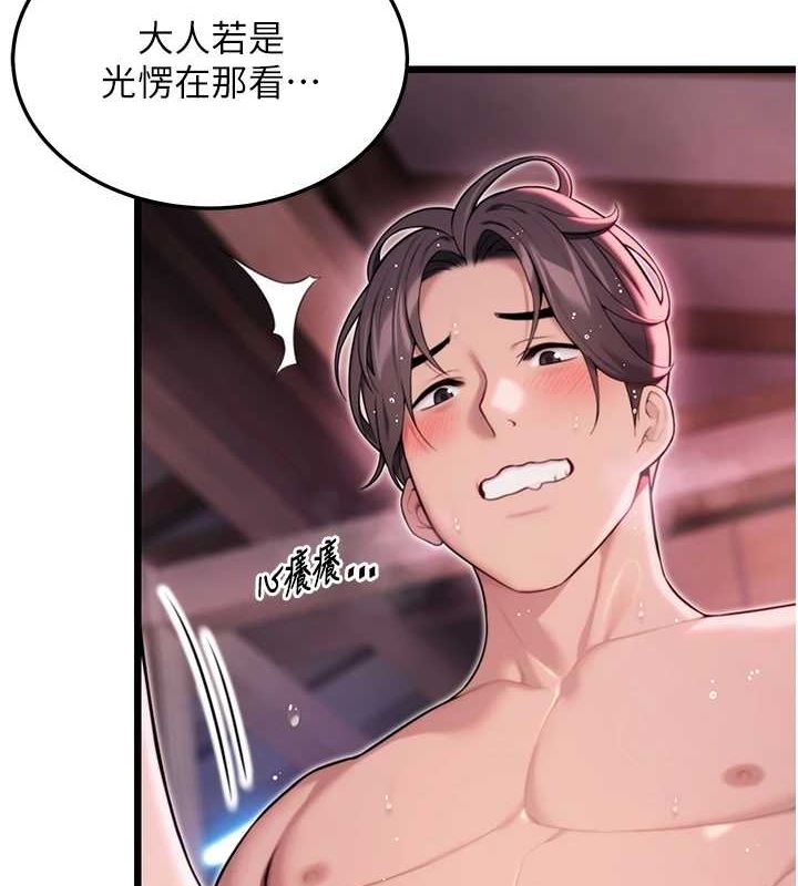 命运:贞洁慾女第35話-挺進女陰深處擄人心