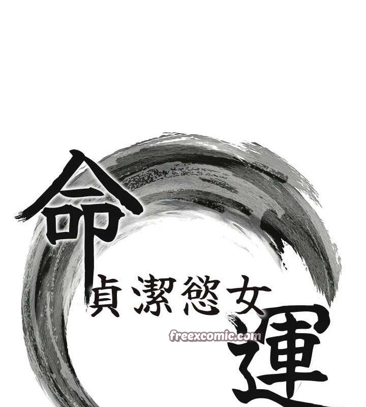 命运:贞洁慾女第35話-挺進女陰深處擄人心