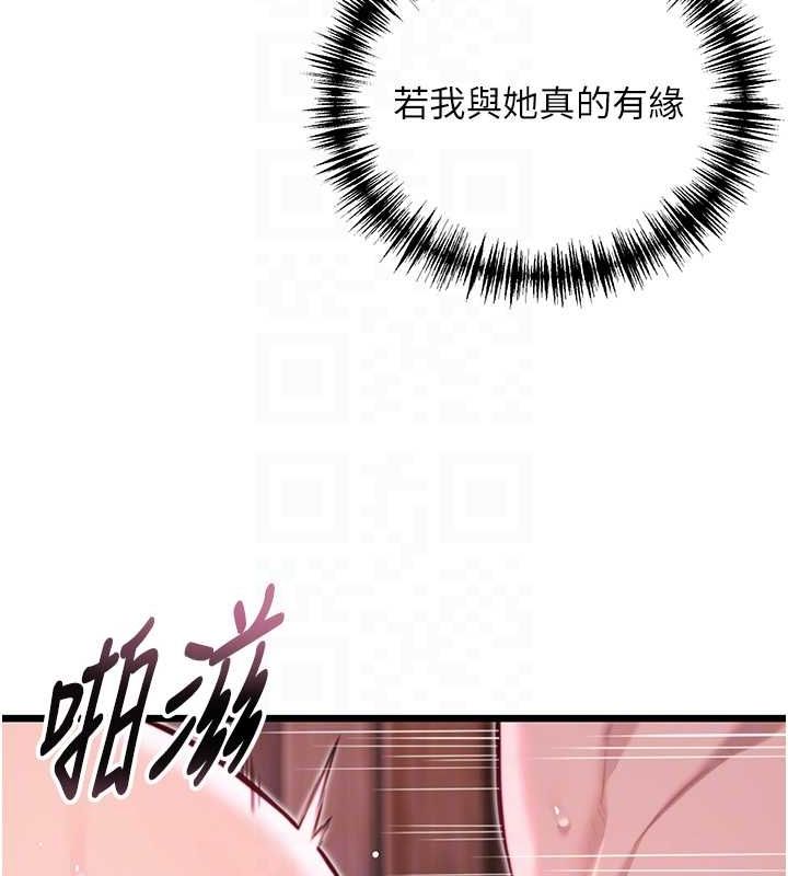 命运:贞洁慾女第35話-挺進女陰深處擄人心