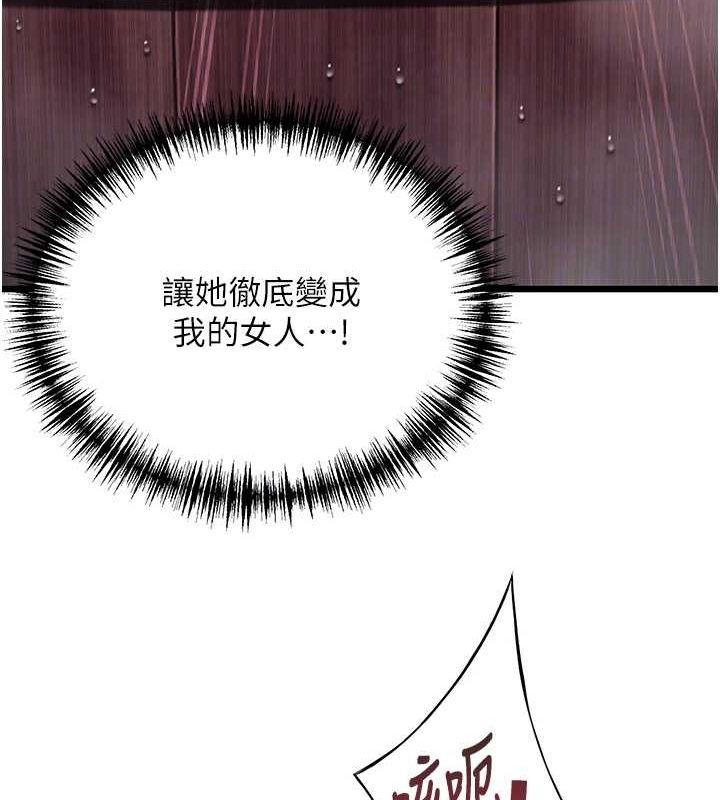 命运:贞洁慾女第35話-挺進女陰深處擄人心