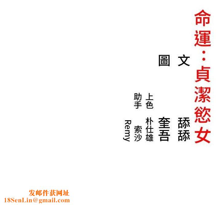 命运:贞洁慾女第35話-挺進女陰深處擄人心