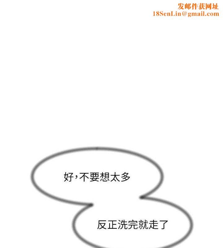 深层洁净达人第28話-邊洗邊做就沒問題了