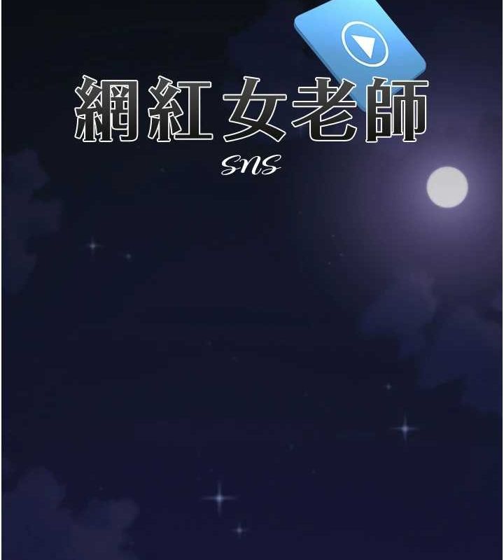 网红女老师第12話-主任的臨時邀約