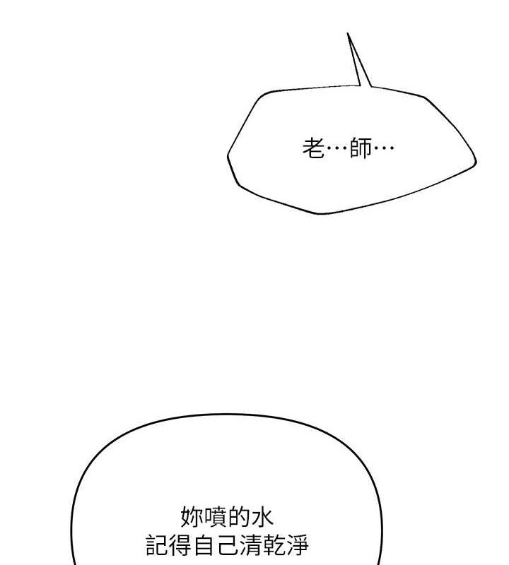 网红女老师第12話-主任的臨時邀約