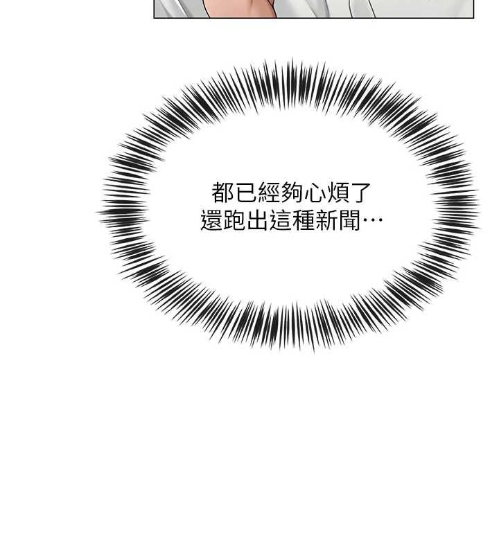 网红女老师第12話-主任的臨時邀約