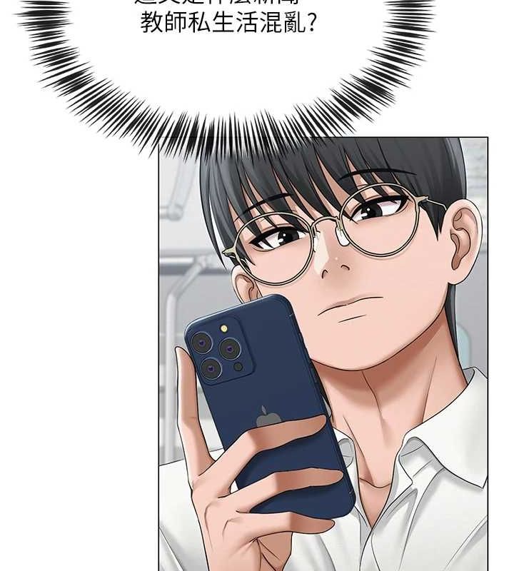 网红女老师第12話-主任的臨時邀約