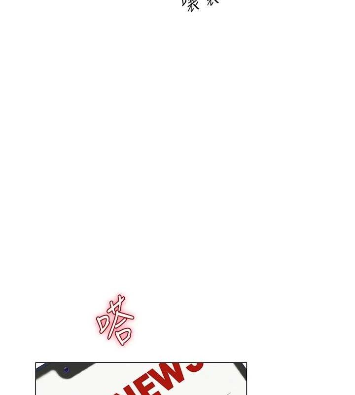 网红女老师第12話-主任的臨時邀約