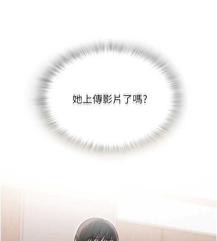 网红女老师第12話-主任的臨時邀約