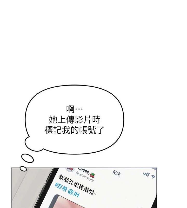 网红女老师第12話-主任的臨時邀約