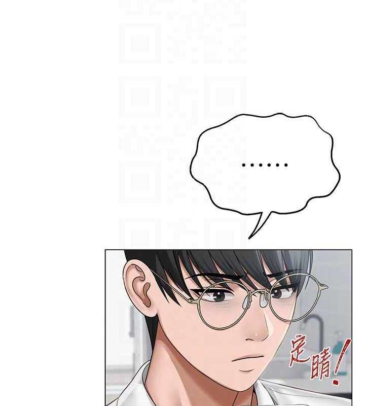 网红女老师第12話-主任的臨時邀約