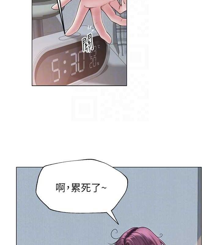 网红女老师第12話-主任的臨時邀約