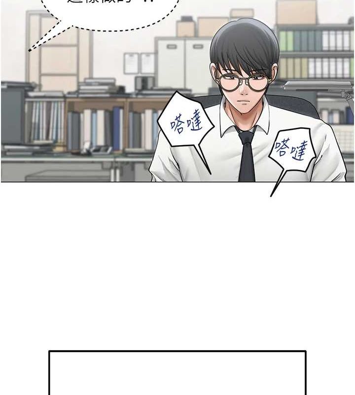 网红女老师第12話-主任的臨時邀約