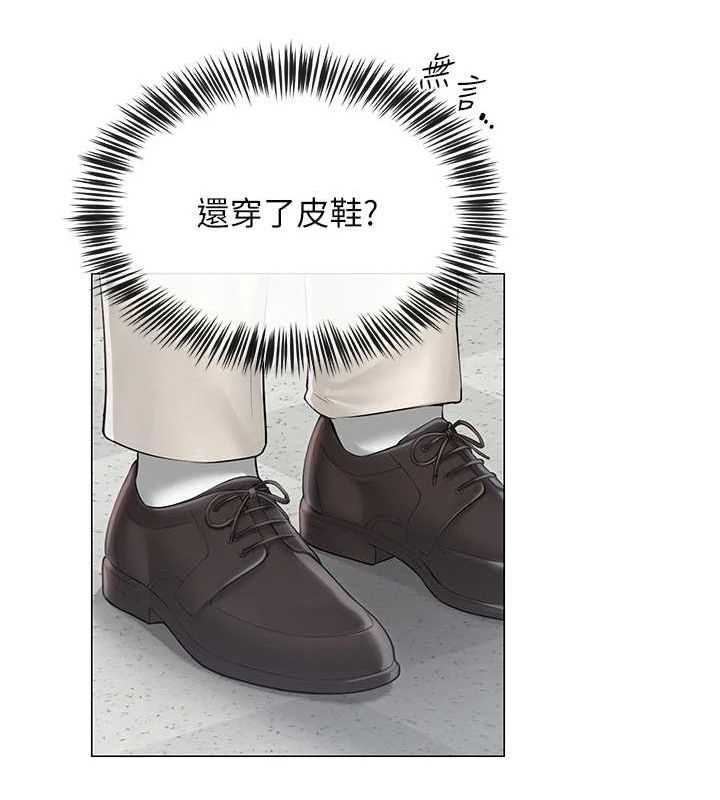 网红女老师第12話-主任的臨時邀約