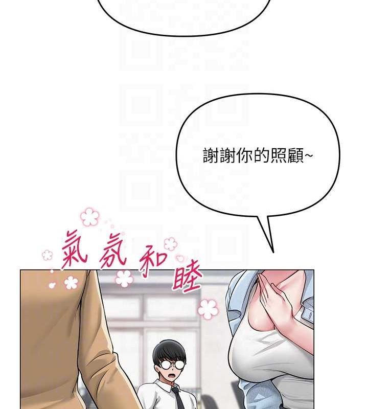 网红女老师第12話-主任的臨時邀約