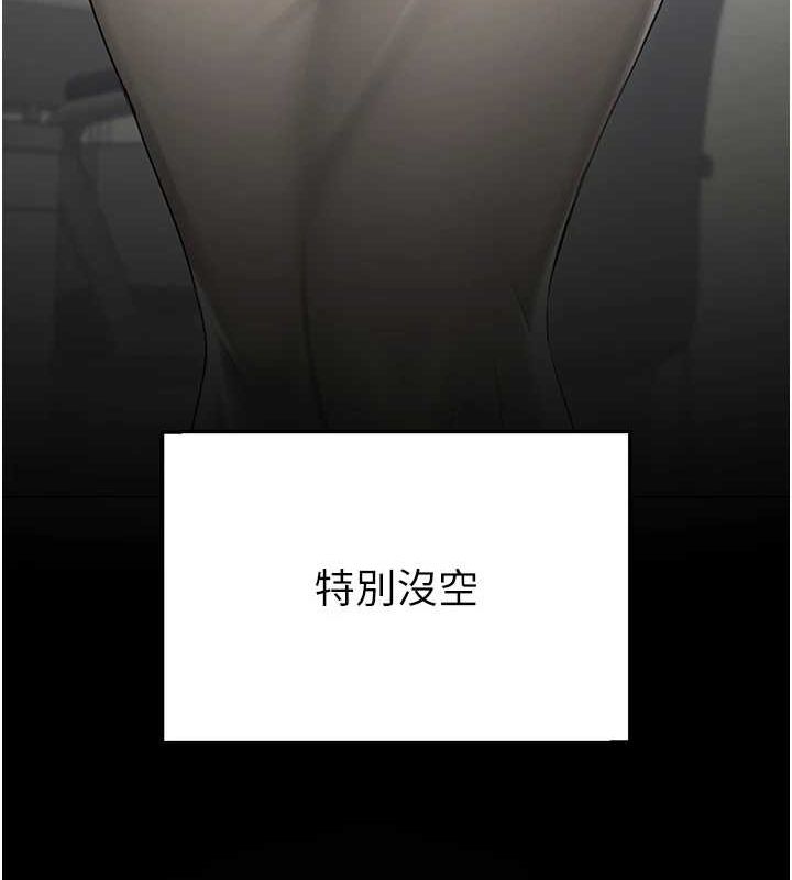 网红女老师第12話-主任的臨時邀約