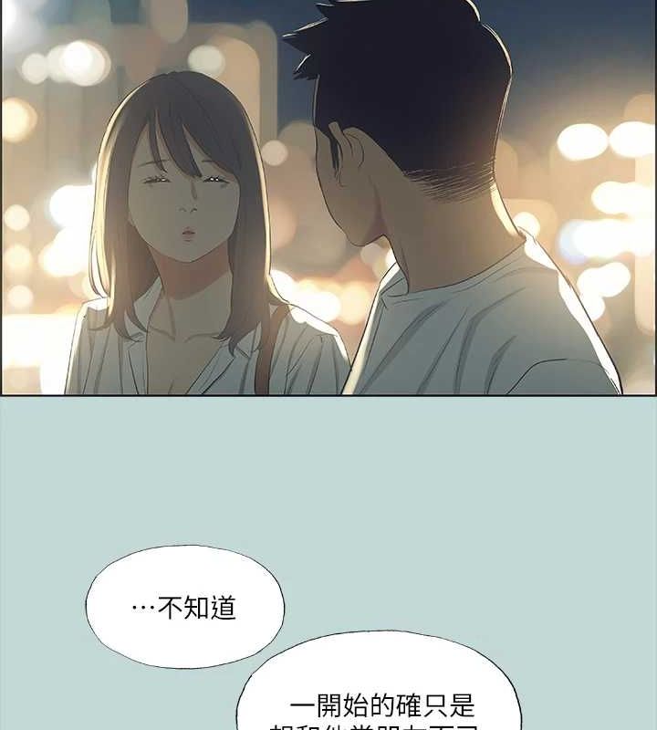 纵夏夜之梦(无码版)第51話-露出本性的善郁