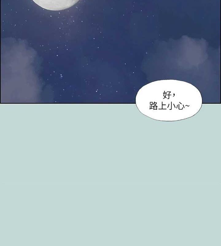 纵夏夜之梦(无码版)第51話-露出本性的善郁
