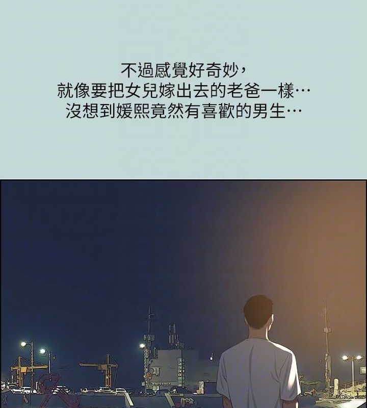 纵夏夜之梦(无码版)第51話-露出本性的善郁