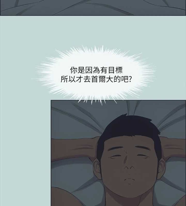 纵夏夜之梦(无码版)第51話-露出本性的善郁