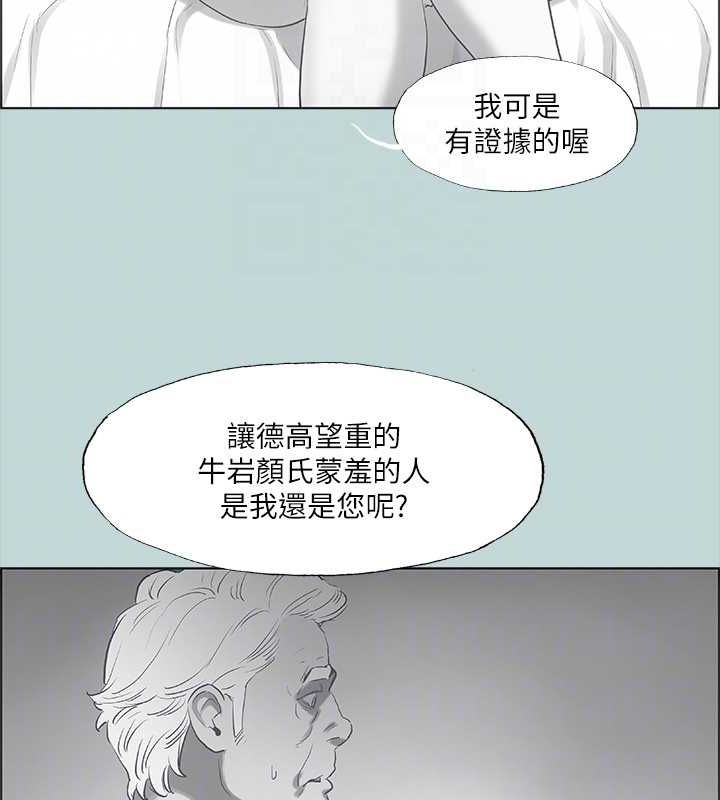 纵夏夜之梦(无码版)第51話-露出本性的善郁