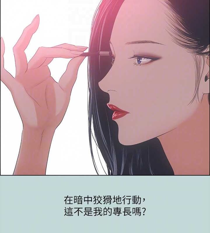 纵夏夜之梦(无码版)第51話-露出本性的善郁