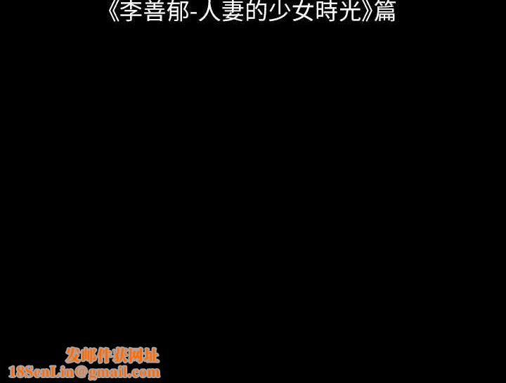 纵夏夜之梦(无码版)第51話-露出本性的善郁