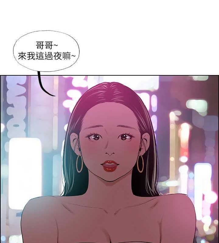 纵夏夜之梦(无码版)第52話-第一次被吹