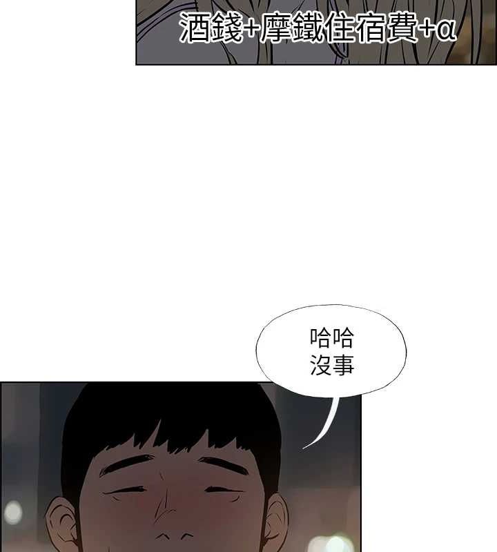 纵夏夜之梦(无码版)第52話-第一次被吹