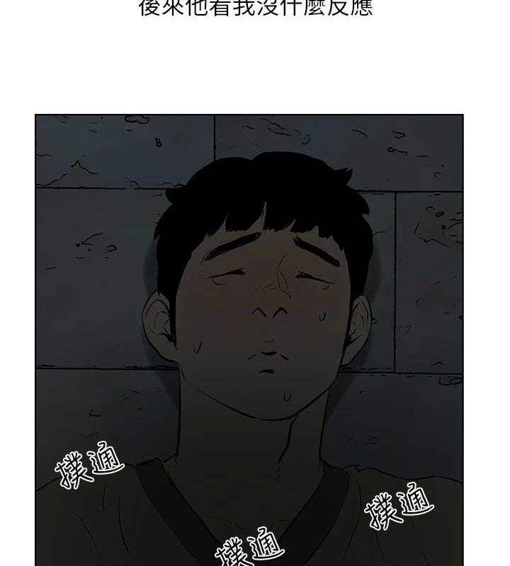 纵夏夜之梦(无码版)第52話-第一次被吹