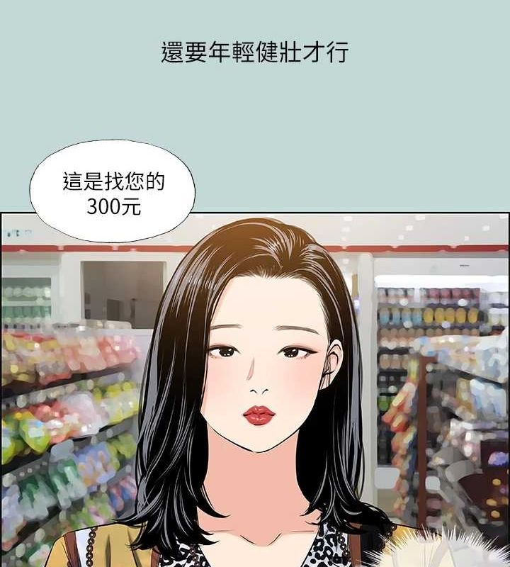 纵夏夜之梦(无码版)第52話-第一次被吹