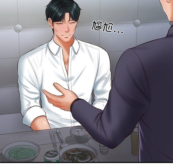 财阀家的女婿第25話